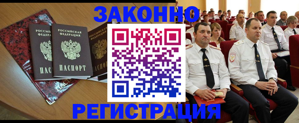 временная регистрация надежно в Североуральске