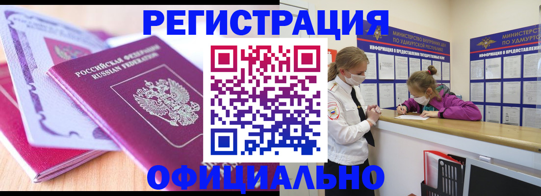 временная регистрация 2025 в Североуральске